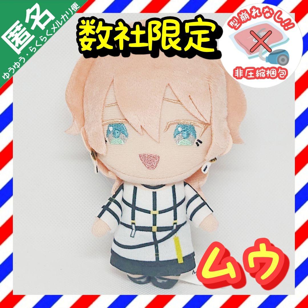 MILGRAM ボールチェーン付きぬいぐるみ Part2 数社限定【ムウ】 - メルカリ