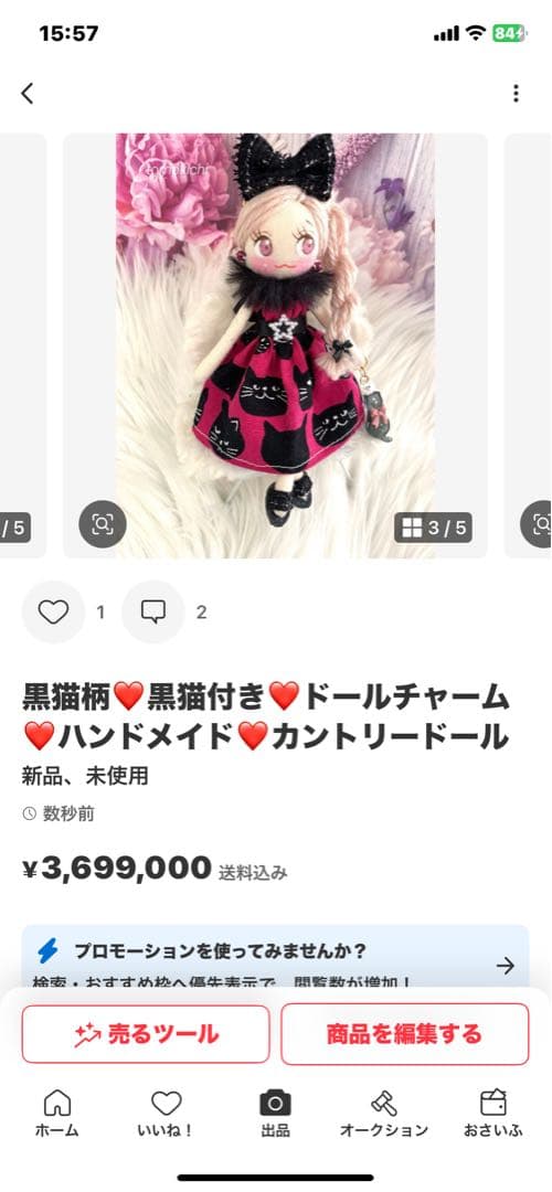 みえりん♥さん専用 ドールチャーム ハンドメイド カントリードール