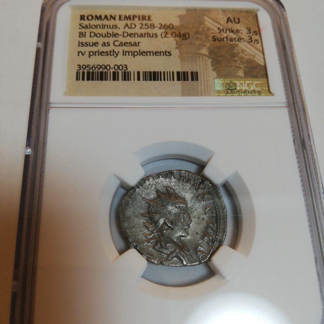 ローマ帝国 サロニヌス AD 258-260 BIダブルデナリウス AU ローマ帝国 サロニヌス AD 258-260 BIダブルデナリウス AU