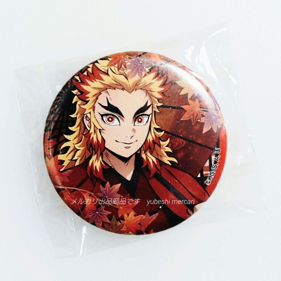 鬼滅の刃 京まふ 2021 缶バッジ 煉獄杏寿郎 - メルカリ