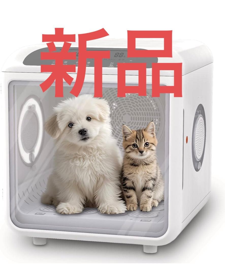 ペットドライルーム 72L大容量 ペット 犬 猫 ドライヤー 快適 乾燥