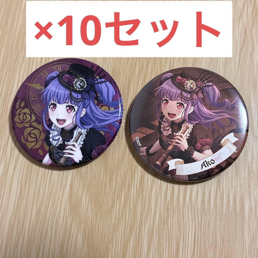 バンドリ Roselia Neuweltfahrt 宇田川あこ 缶バッジ - メルカリ