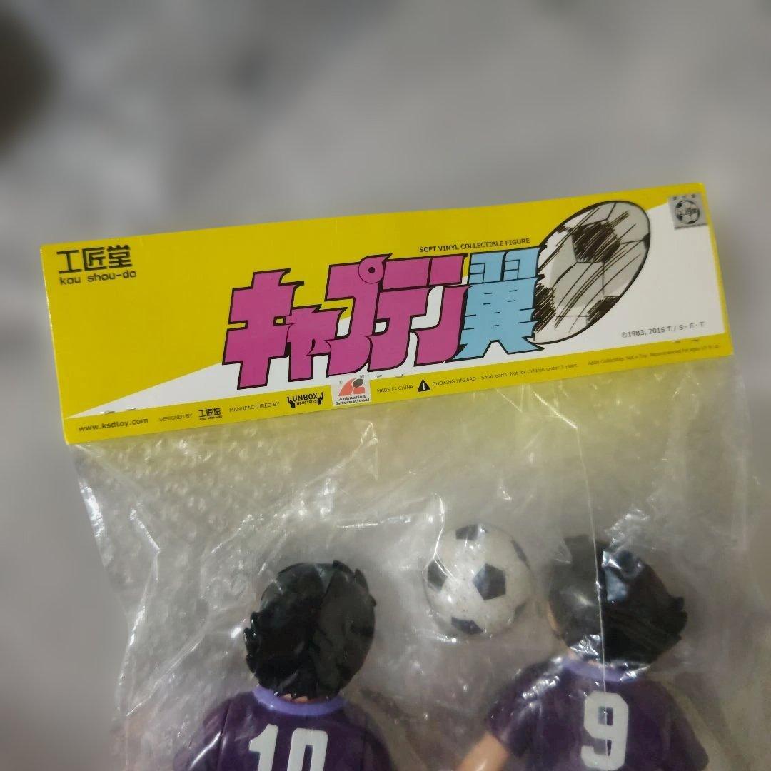 工匠堂　キャプテン翼　工藤兄弟　ソフビ　未開封