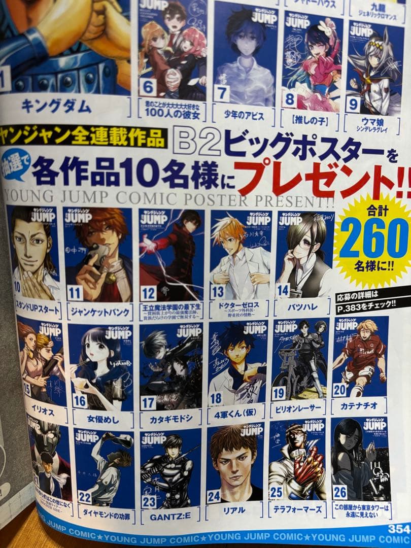 井上雄彦 サイン入りビッグポスター 懸賞10名様 REAL リアル B2サイズ