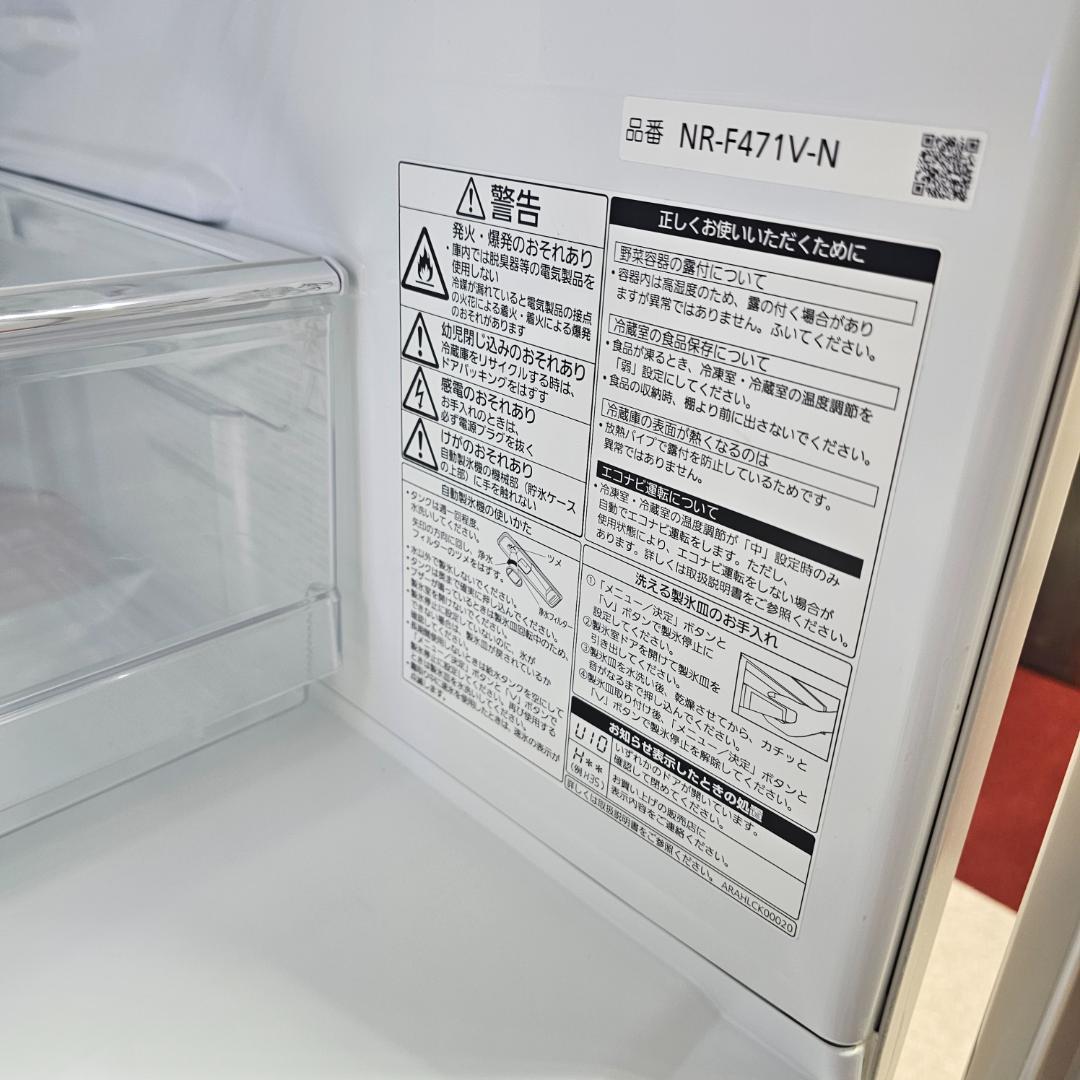 Panasonic NR-F471V-N 冷蔵庫 470L 東京23区内送料無料