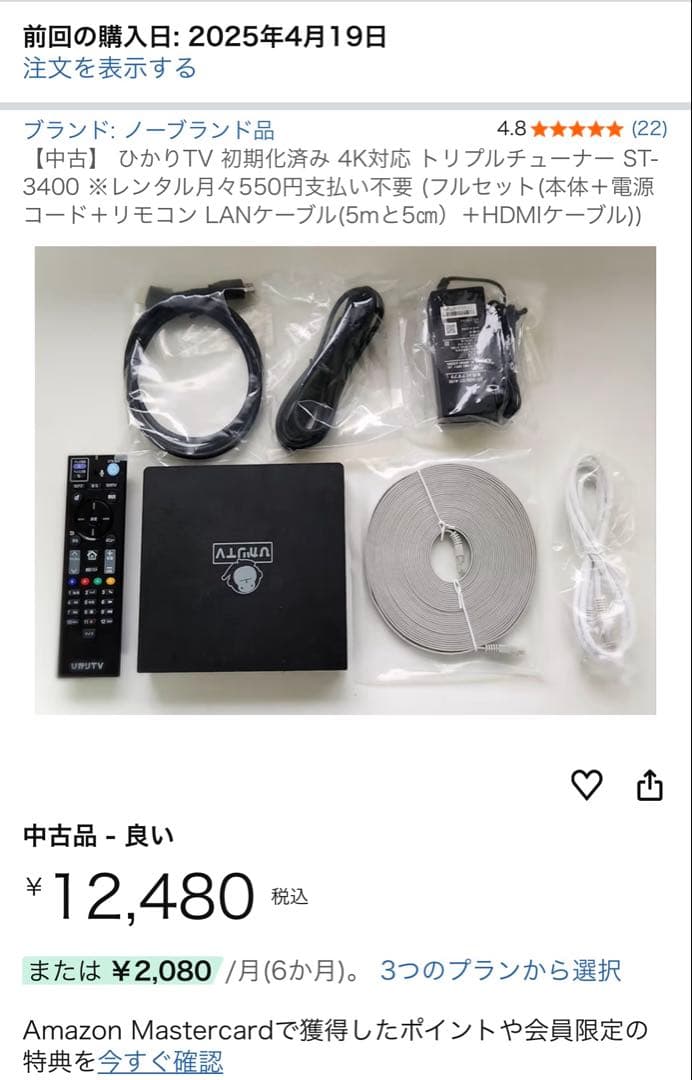 ひかりTV 初期化済み 4K対応 トリプルチューナー ST-3400 トリプルチューナーモデル ST-3400 | 対応チューナー | ひかりTV