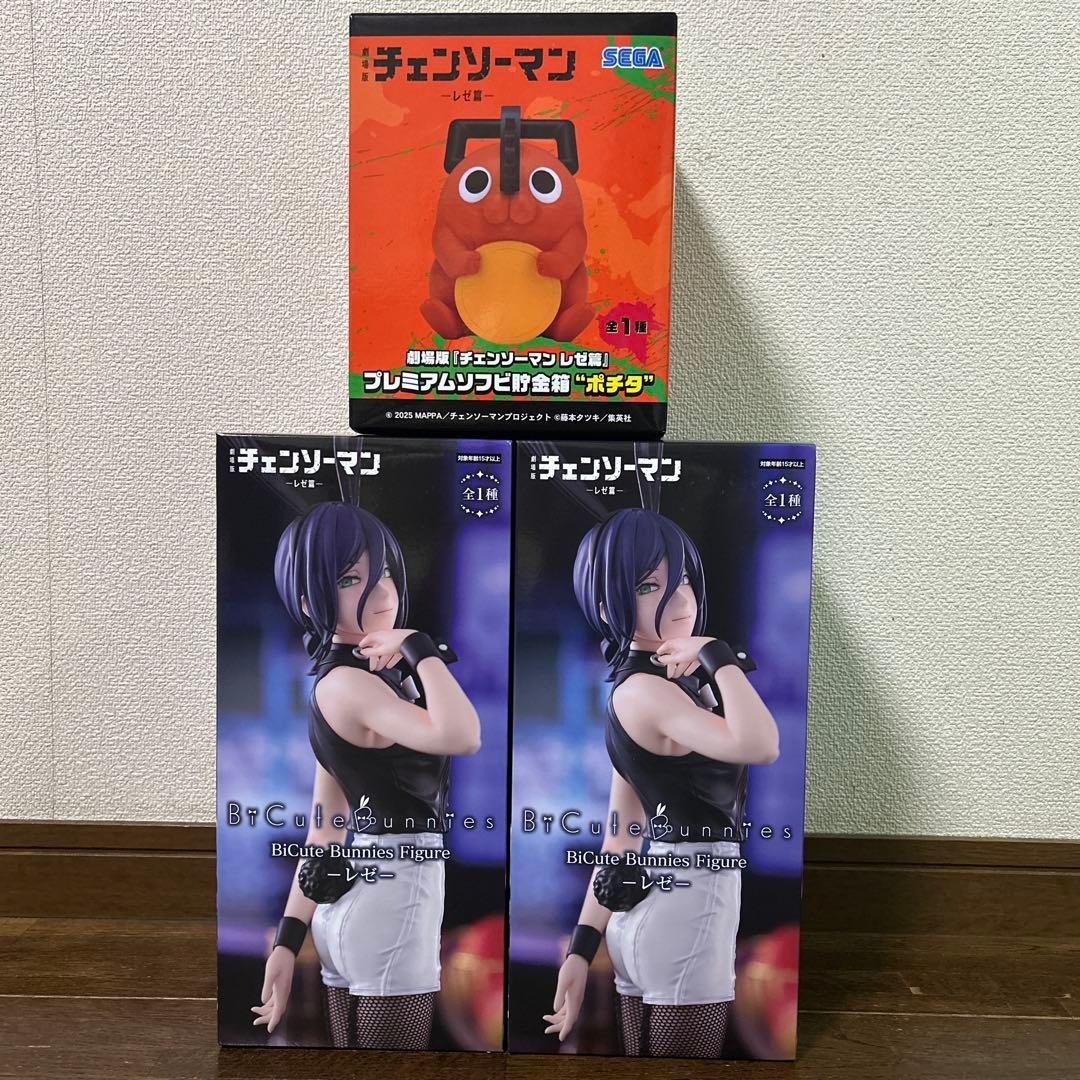 チェンソーマン フィギュア まとめ売り 3点 - メルカリ