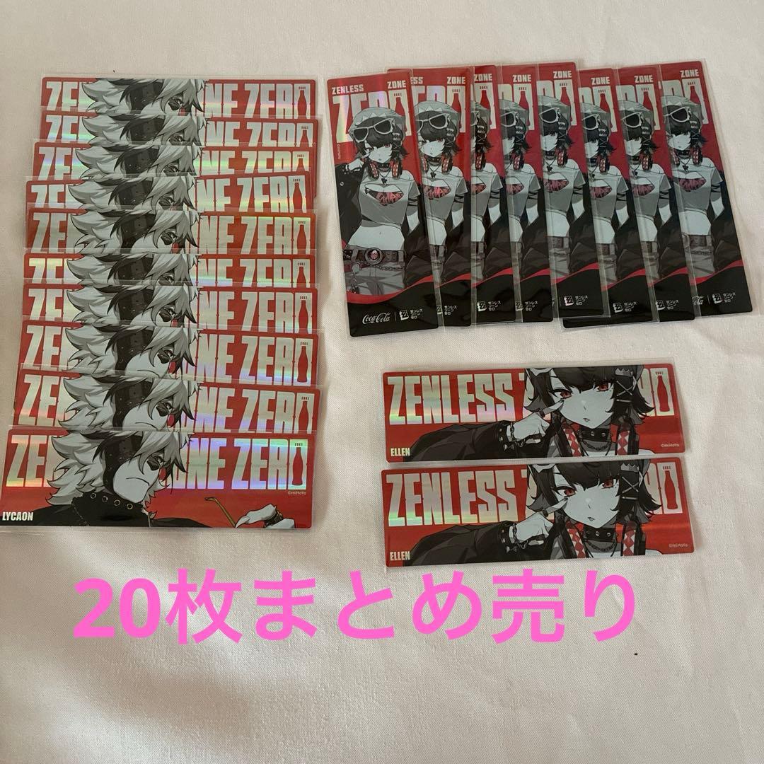 新品】ゼンレスゾーンゼロ オリジナルレーザーチケット 20枚まとめ売り