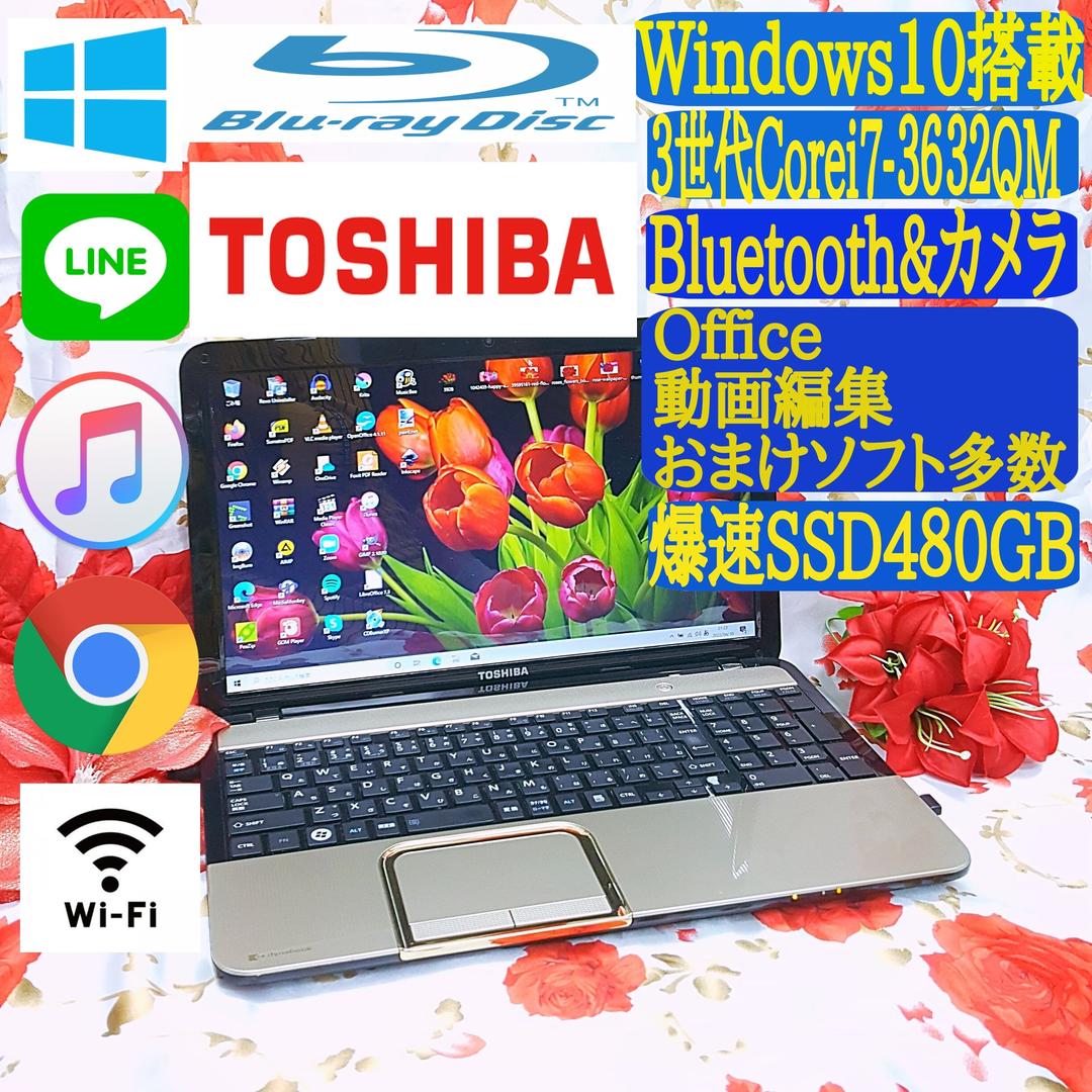 極上品/超爆速第3世代Core-i7搭載/ブルーレイ/DVD焼きソフト/大容量