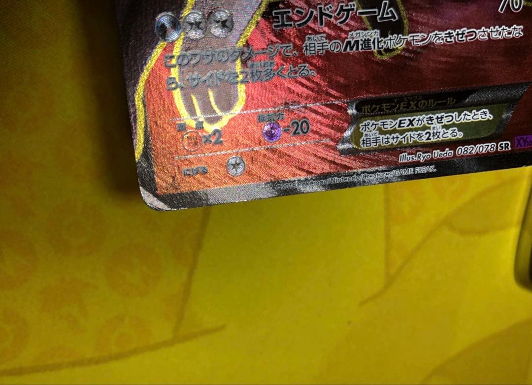 Umbreon ブラッキーEX SR XY10 めざめる超王 082/078