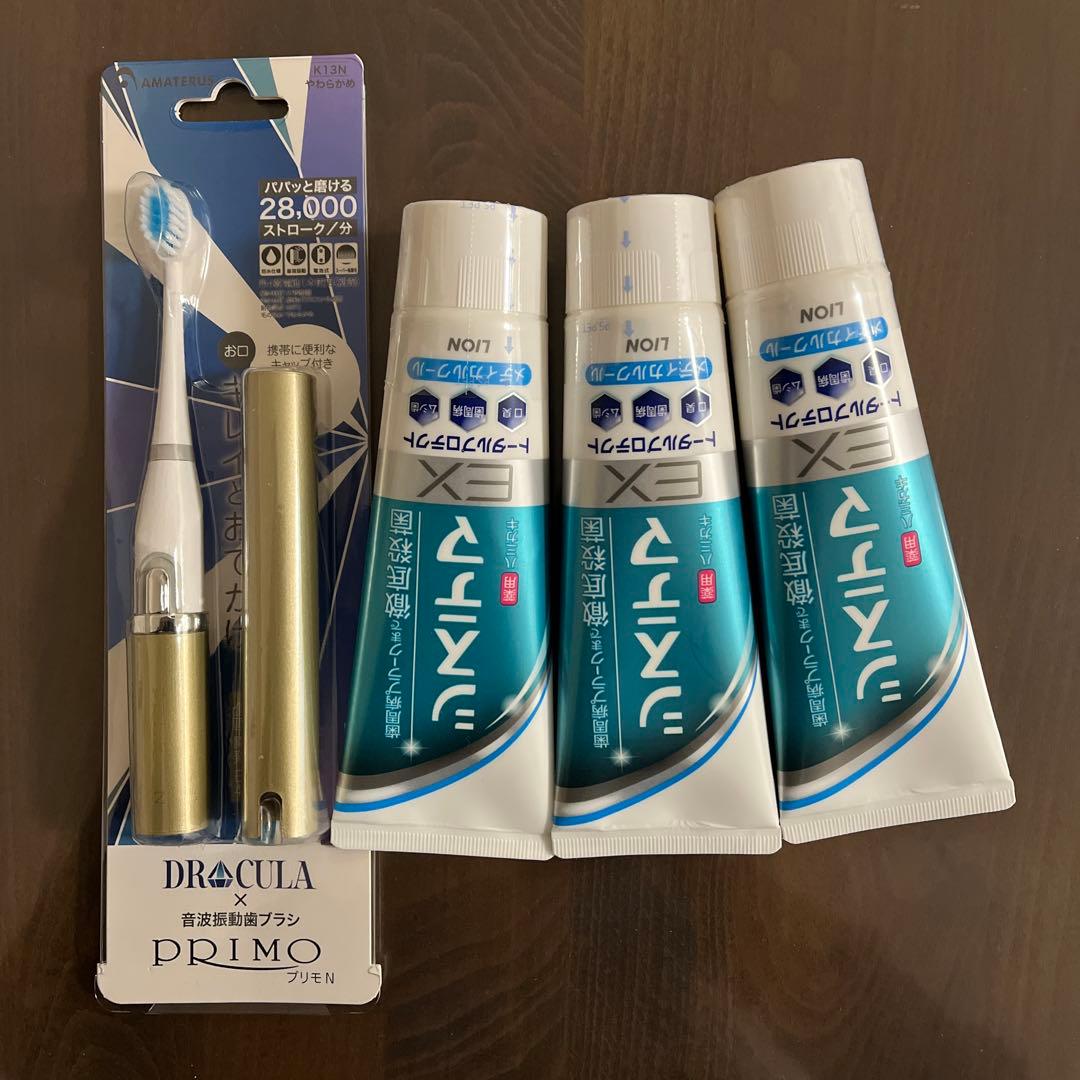 DRACULA PRIMO 電動歯ブラシと歯磨き粉セット - メルカリ
