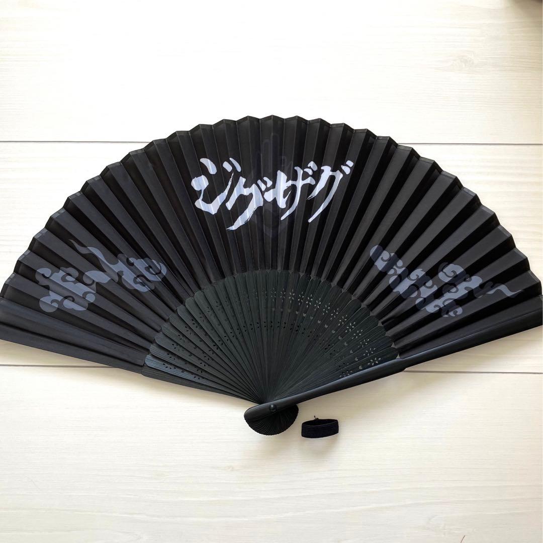 真天地開闢集団ジグザグ⭐︎未使用扇子 - メルカリ