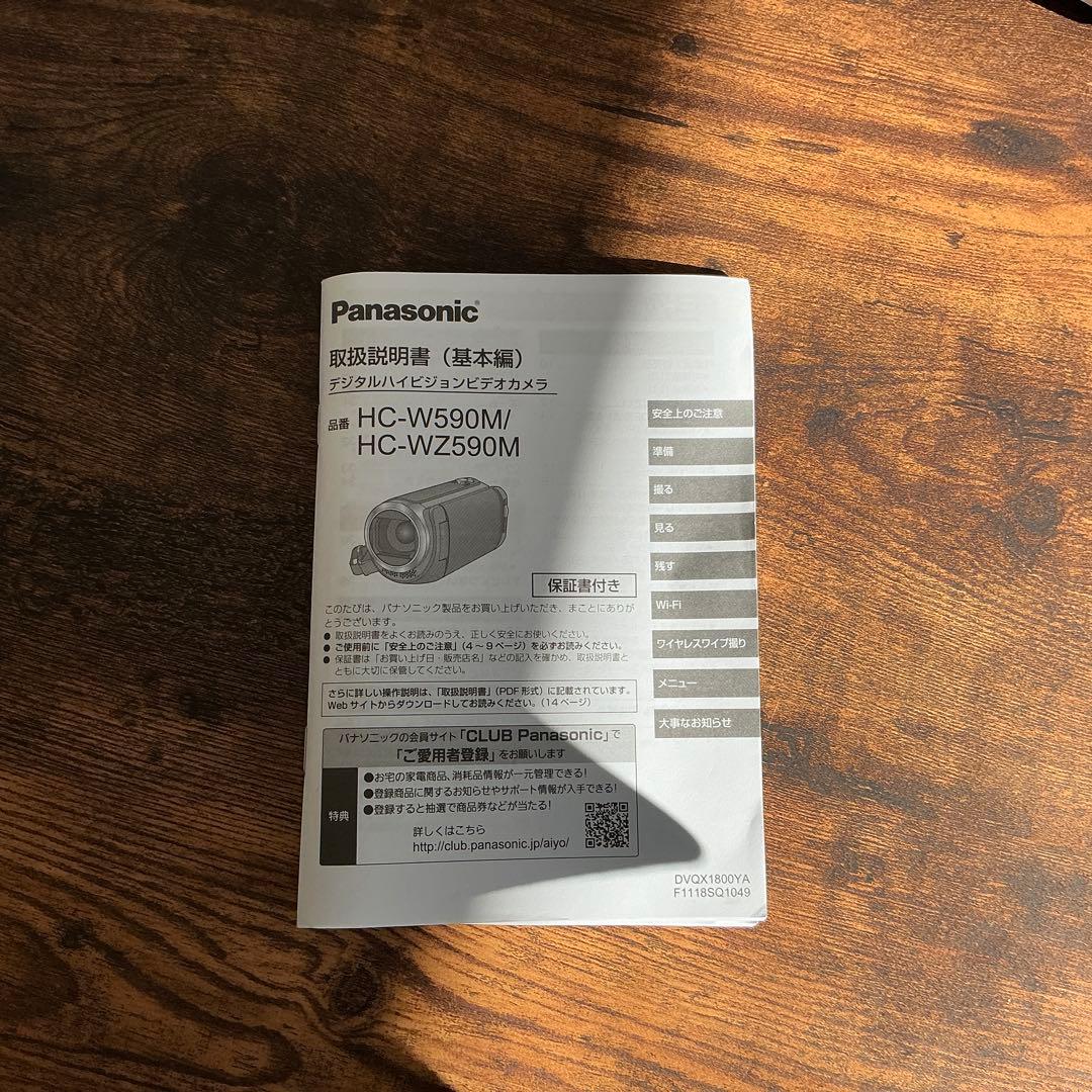 【ビデオカメラ】HC-W590Mホワイト【三脚付き】