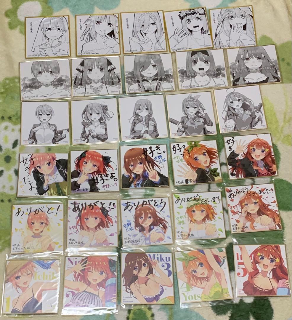 五等分の花嫁 花嫁展 劇場版 入場者特典 ミニ色紙 30枚