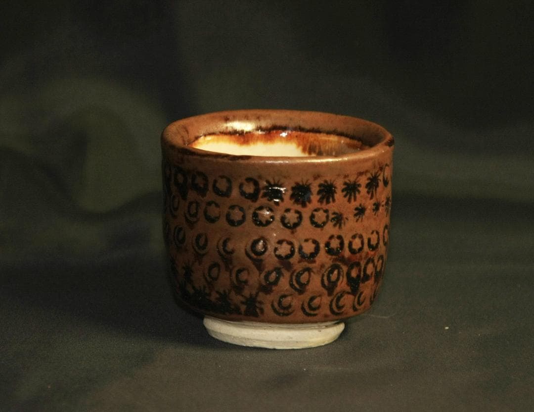 芸術院会員 大樋年郎 印華文ぐい呑 M68