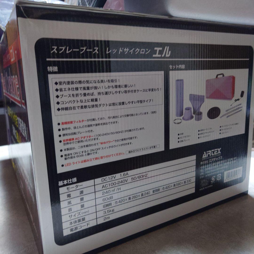 エアーブラシ塗装ブース