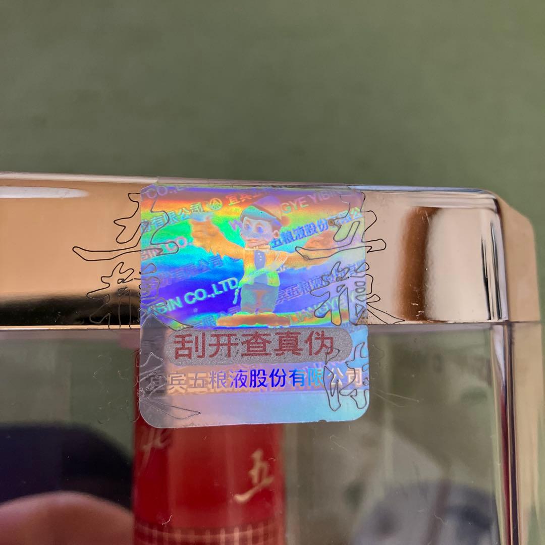 希少 古酒 中国白酒 五浪液 2005年製 赤い巾着袋、手さげ付き - メルカリ