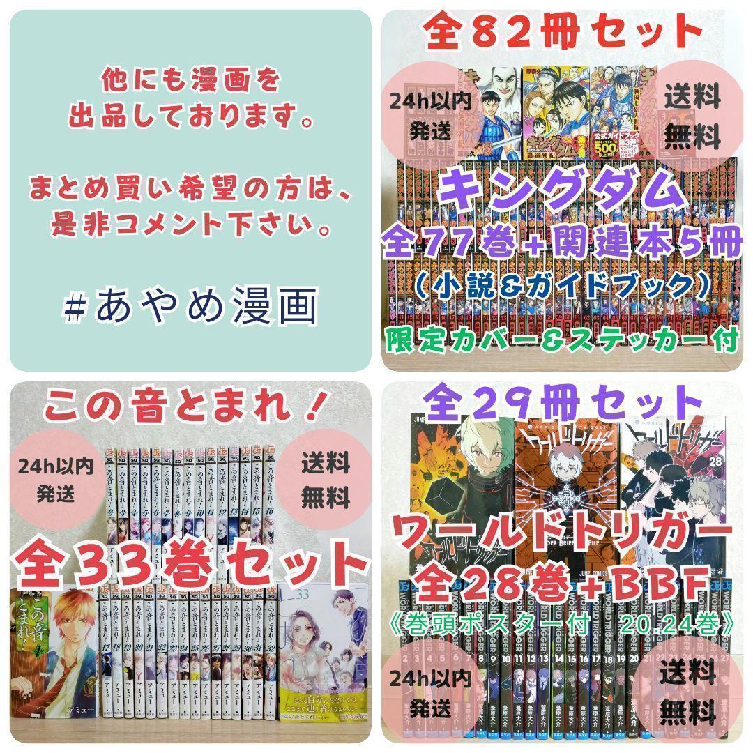 【小説＆ファンブック付】ちはやふる 1~50全巻 劇場版 シール付【送料無料】