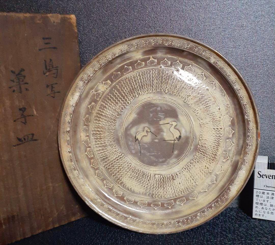 真作保証❗】千家十職 15代 永楽善五郎 正全 造 三島