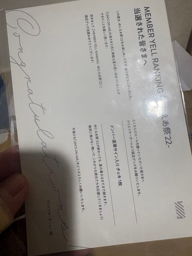 ユニエア ゆにえあ祭'22 メンバー直筆サイン入りチェキ 日向坂46 東村