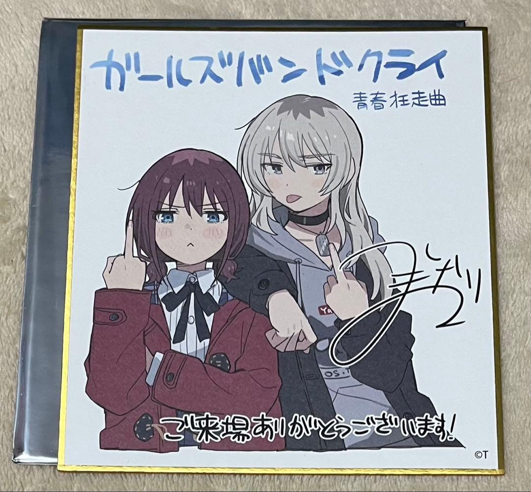ガールズバンドクライ 入場者特典 色紙 - メルカリ