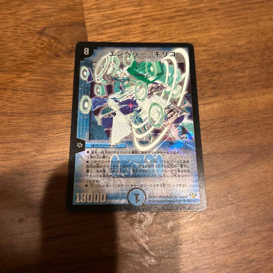 デュエルマスターズ エンペラーキリコ 初期 - メルカリ