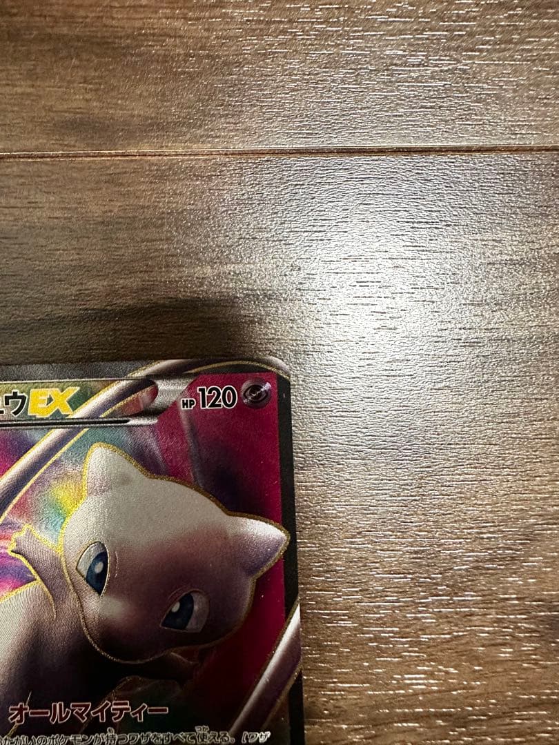 14/0339 美品 ミュウEX SR BW5 リューズブラスト 051/050