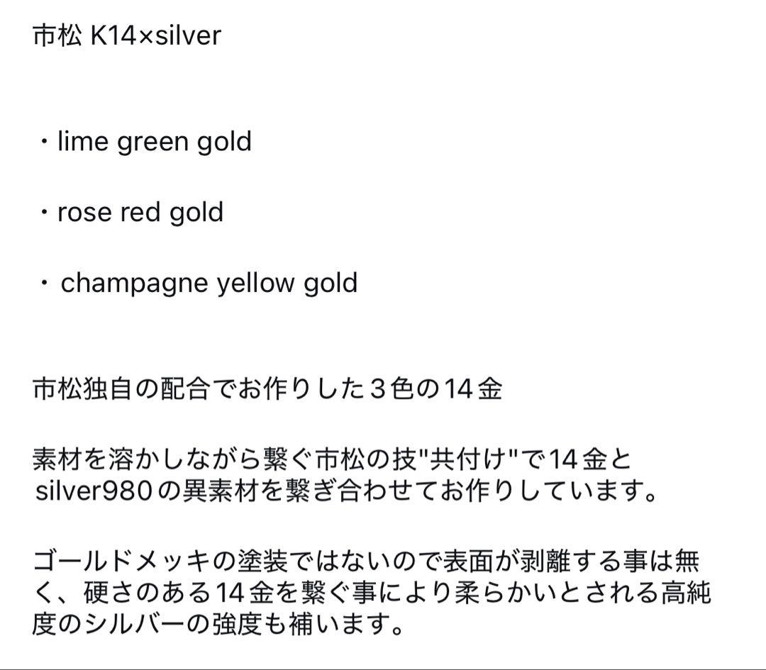 市松 3連リング K14 ローズレッド × シルバー 980 15号