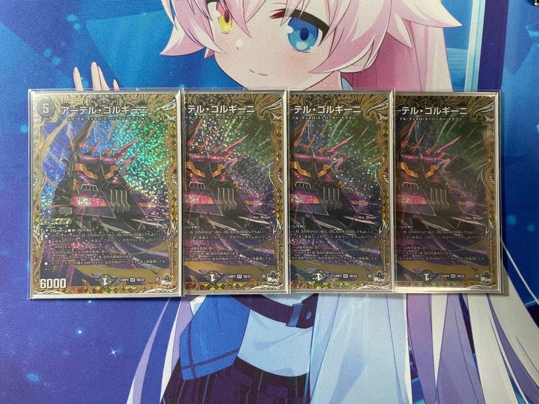 匿名配送】アーテルゴルギーニ bレア 4枚セット - メルカリ