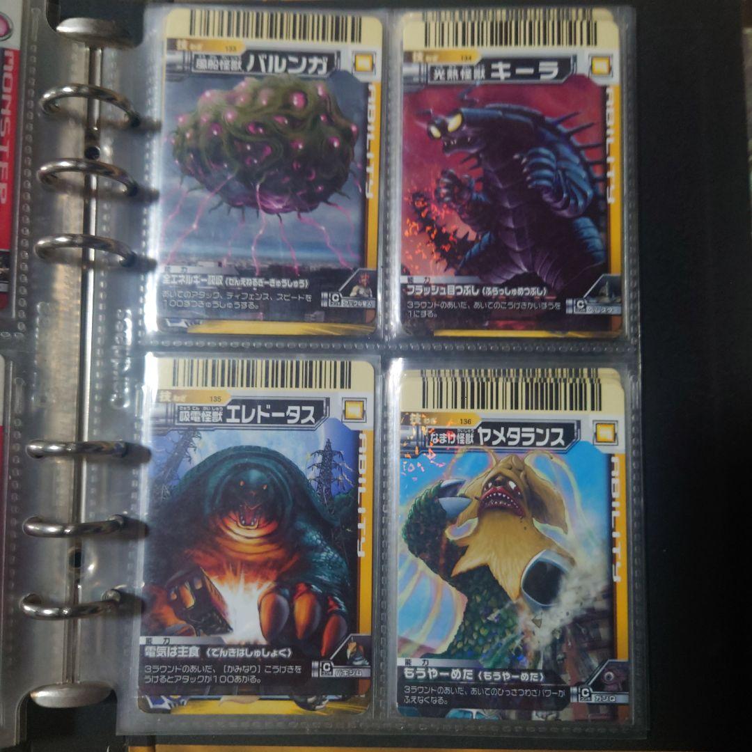 大怪獣バトル 3弾コンプセット