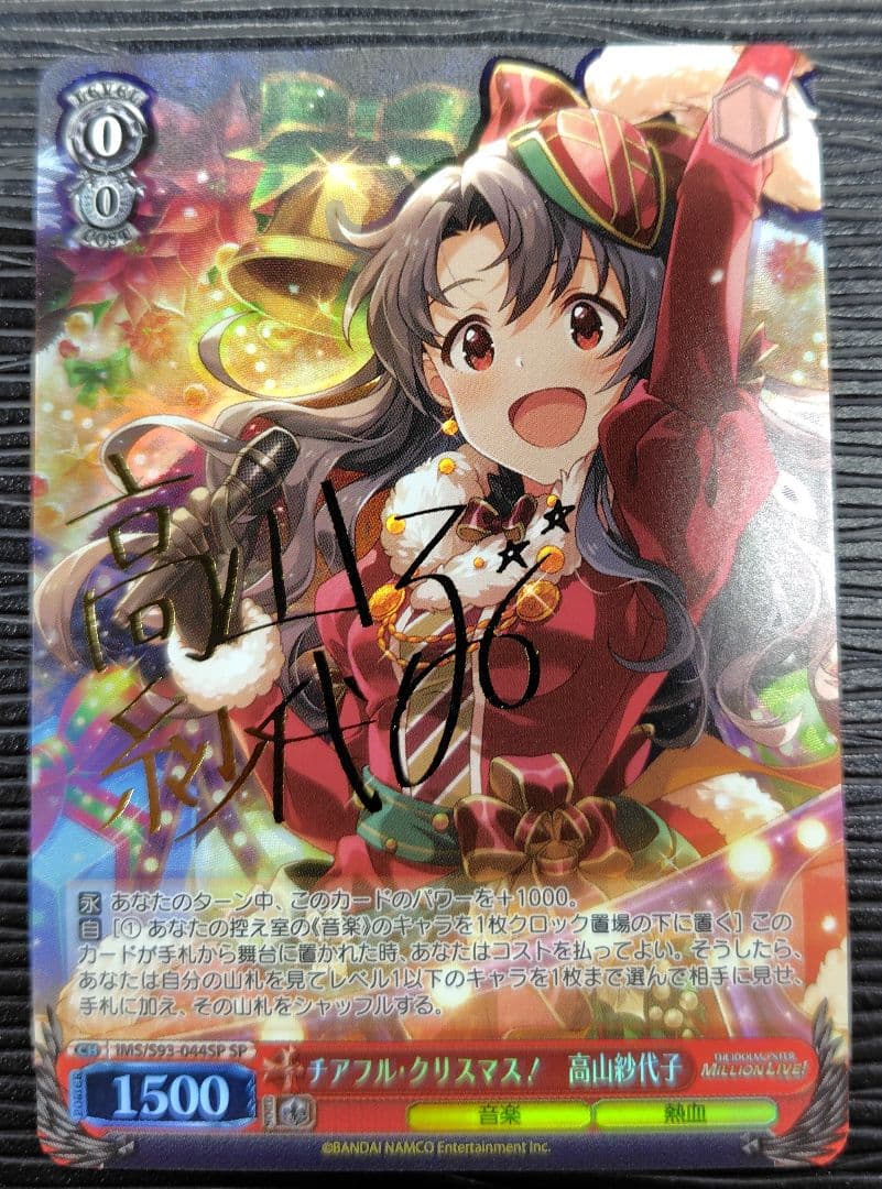 チアフル・クリスマス！高山紗代子 SP【ヴァイスシュヴァルツ】 - メルカリ