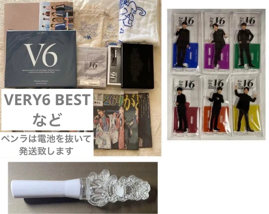 V6 Very6 BEST 坂本 長野 井ノ原 森田 三宅 岡田 アクスタ - メルカリ
