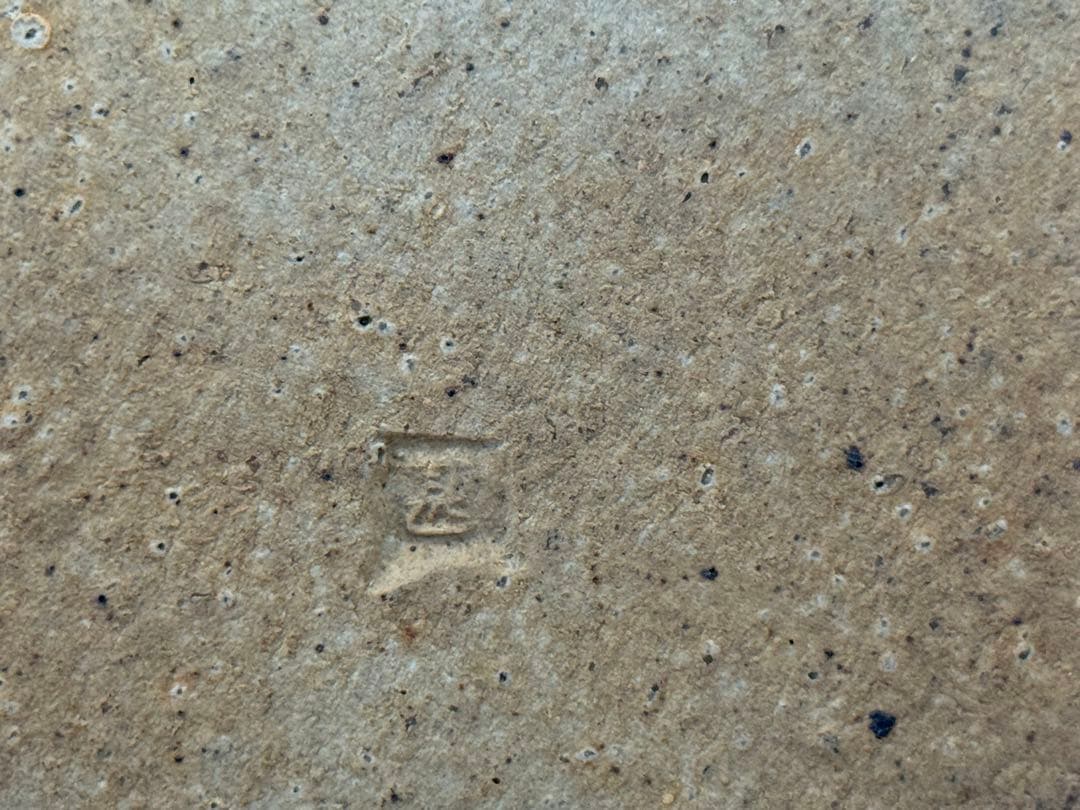 益子焼　坂田甚内作　緑釉蕗葉型皿3点　送料込み250908