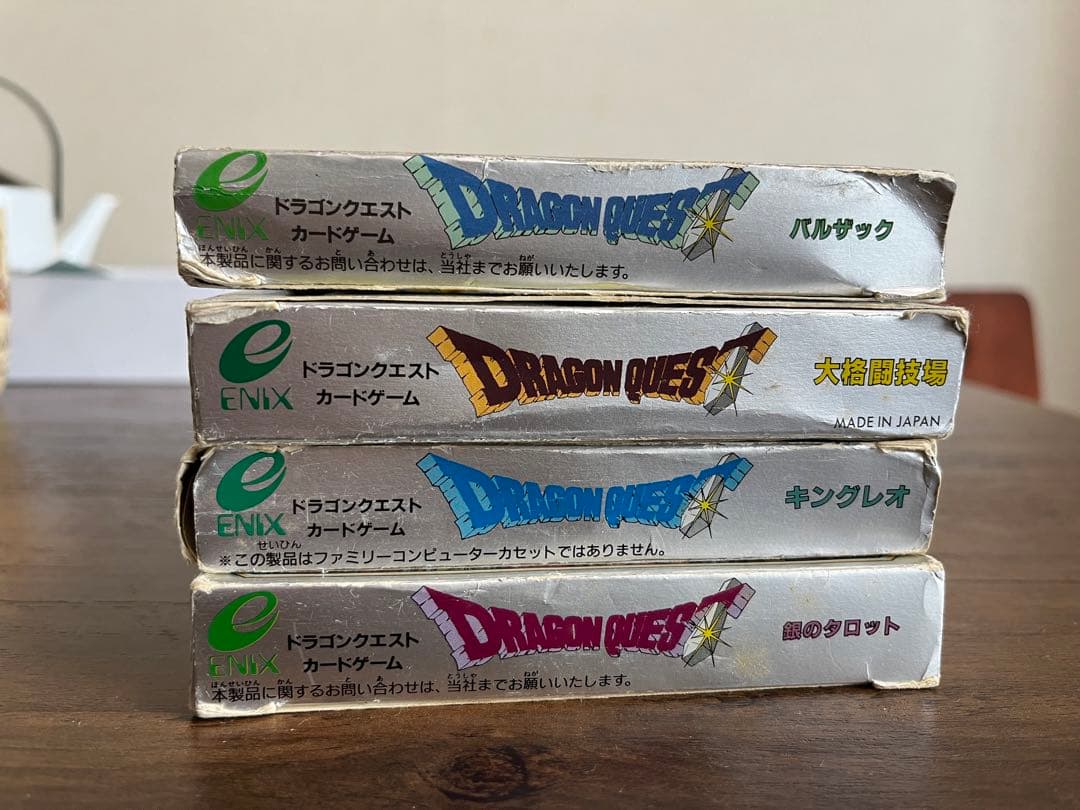 ドラゴンクエスト カードゲーム 4種 - メルカリ