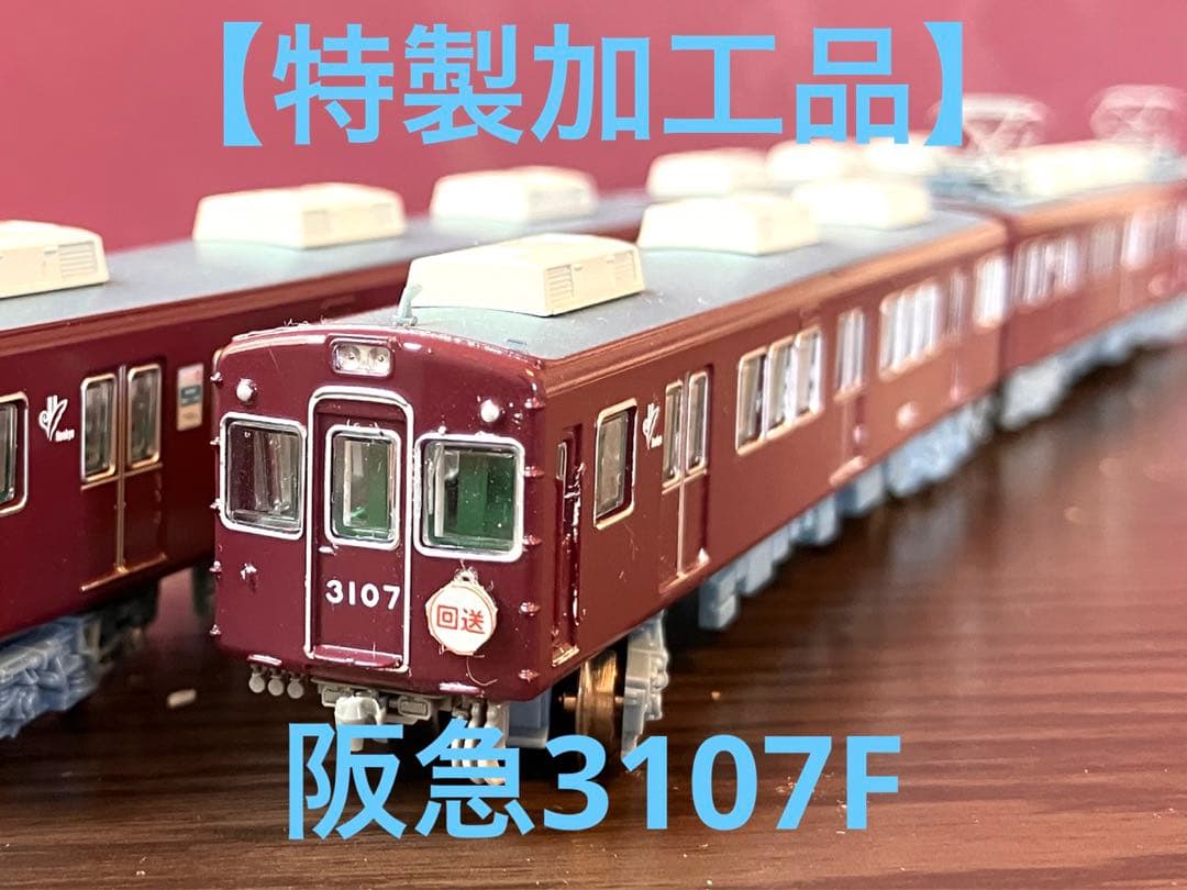 阪急3100系3107F 鉄コレ 動力付! 阪急3100系3107F 鉄コレ 動力付! 阪急3100系3107F 鉄コレ 動力付!
