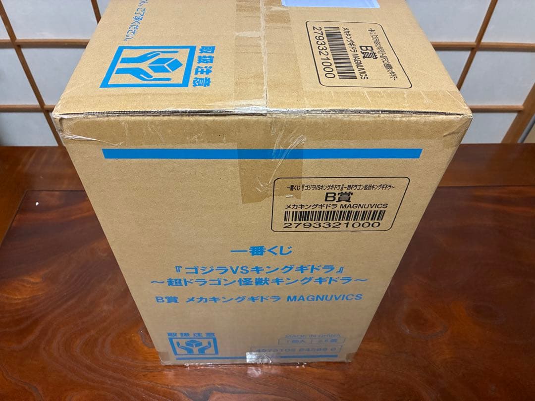 一番くじ　ゴジラ VS キングギドラ　B賞 メカキングギドラ　輸送箱未開封品