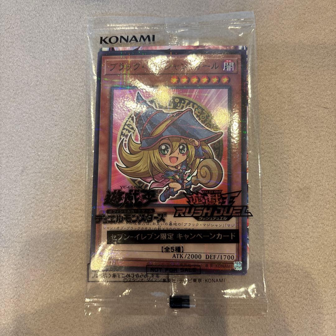 遊戯王ハイチュウ ブラックマジシャンガール - メルカリ