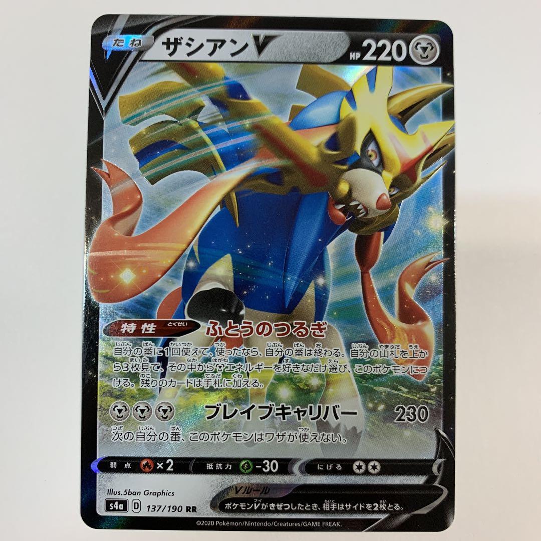 ポケモンカードゲーム S4a-137 ザシアンV ダブルレア - メルカリ