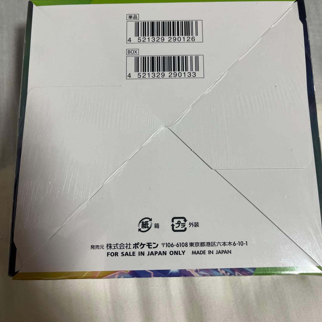 【新品】仰天のボルテッカー 未開封シュリンク付きBOX