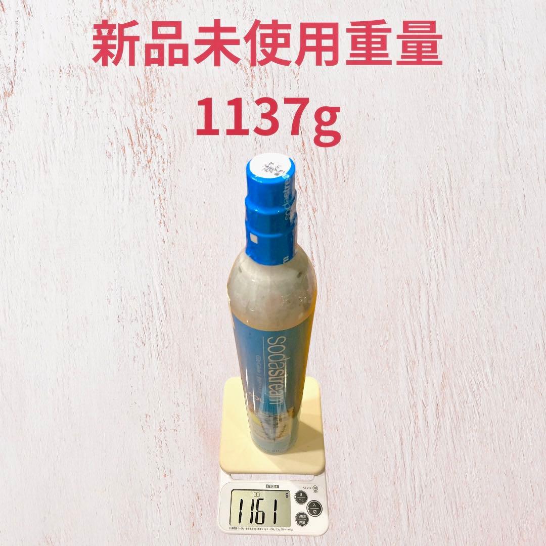 ソーダストリーム パワー ガスシリンダー2本　オマケで500mlボトル1本付き