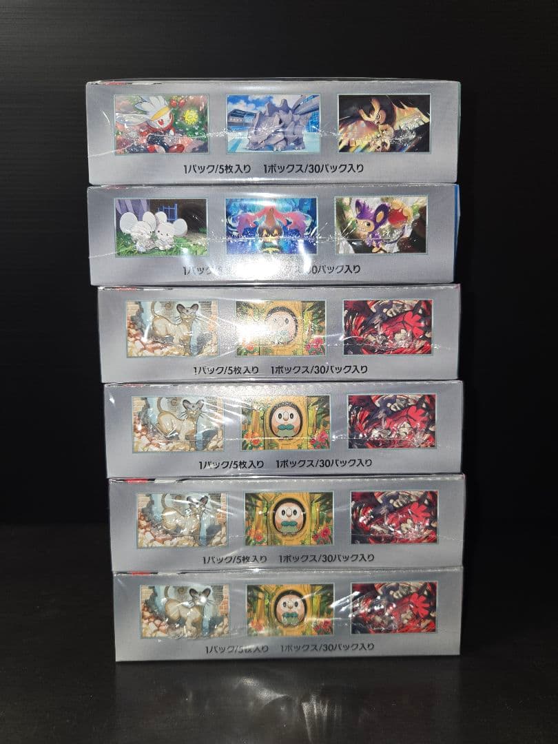 【ポケモンカード】ボックス シュリンク付き まとめ売り