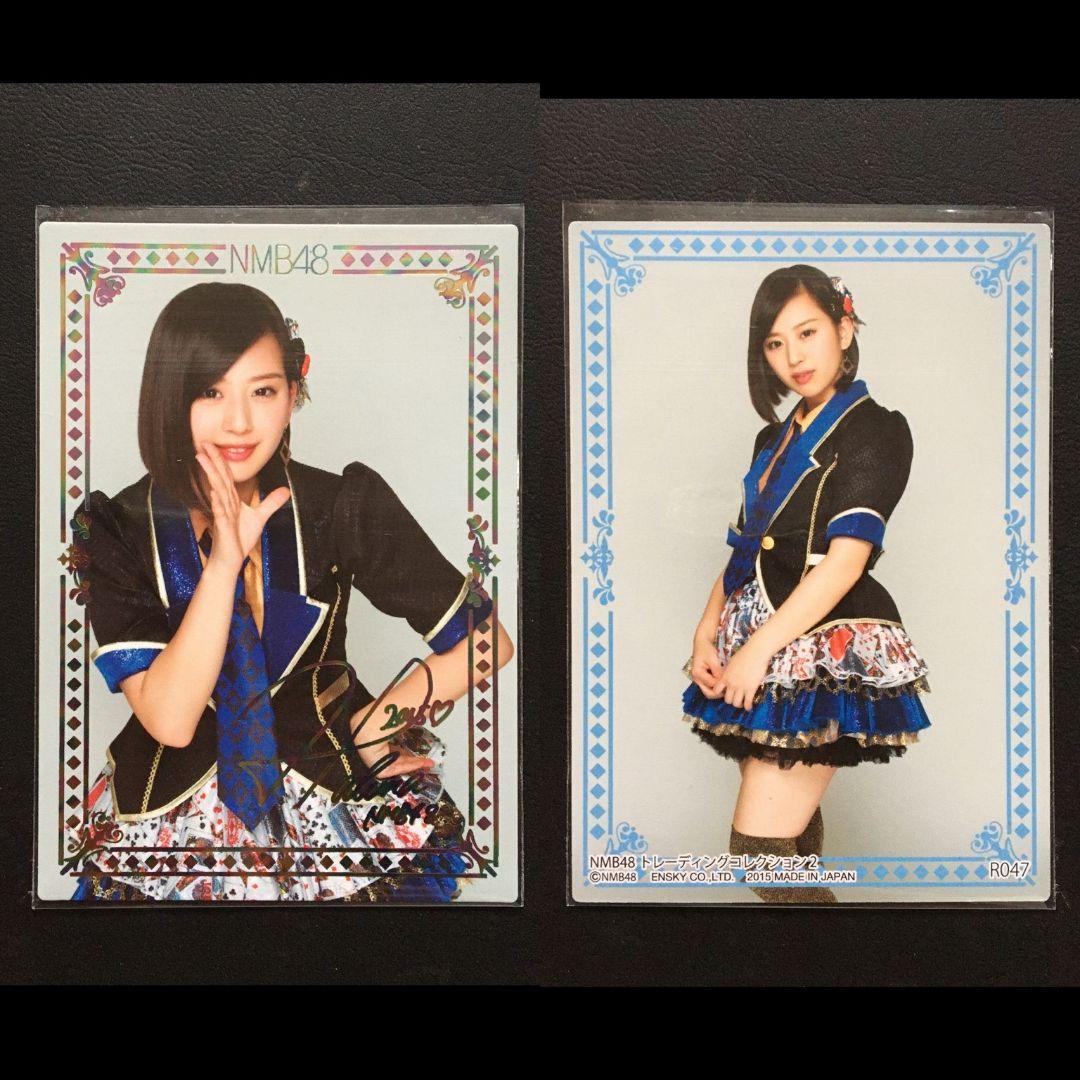 NMB48 木下春奈 生写真 グッズセット