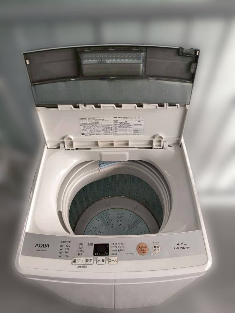 【福岡県限定】送料無料 家電2点セット 冷蔵庫120L 洗濯機4.5kg