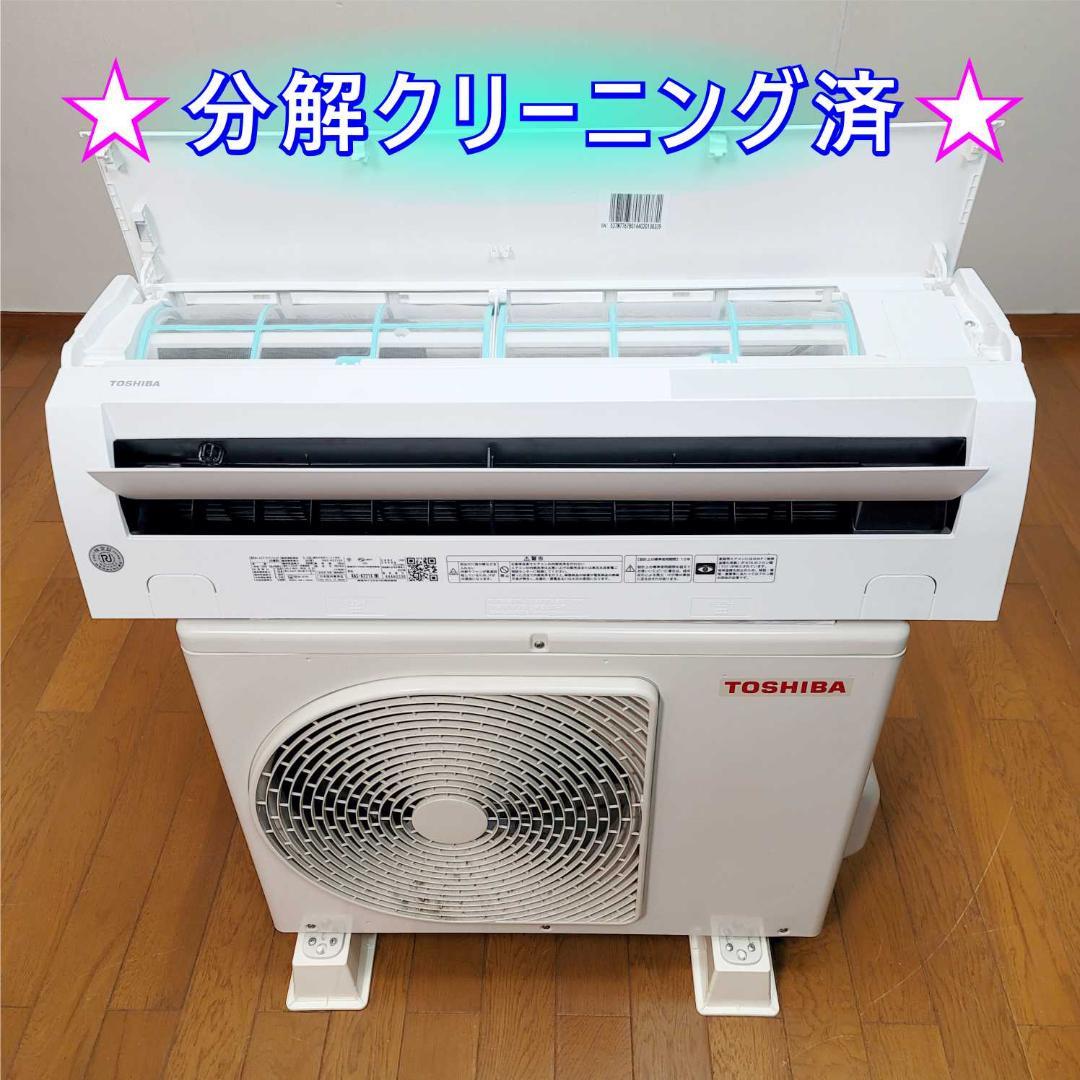 ハナ様専用】⭕️2024年製東芝6～9畳用高機能エアコン✓