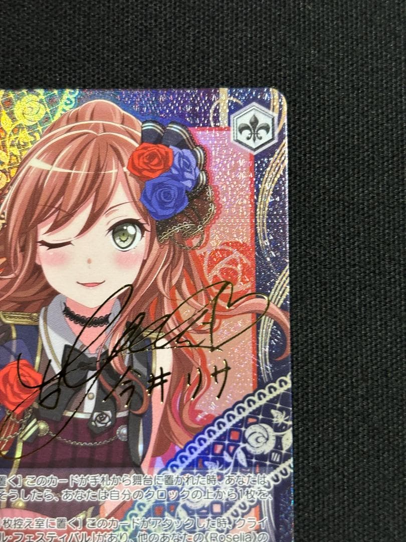 ヴァイスシュヴァルツ 揺るぎない音楽 今井リサ SP a サイン - メルカリ