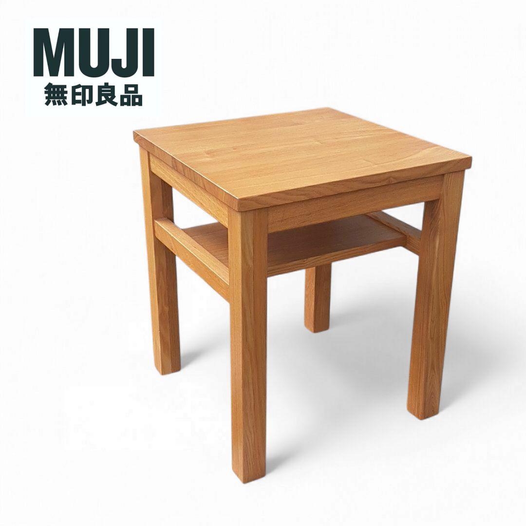 無印良品 木製サイドテーブルベンチ タモ材 サイドテーブル・ナイト
