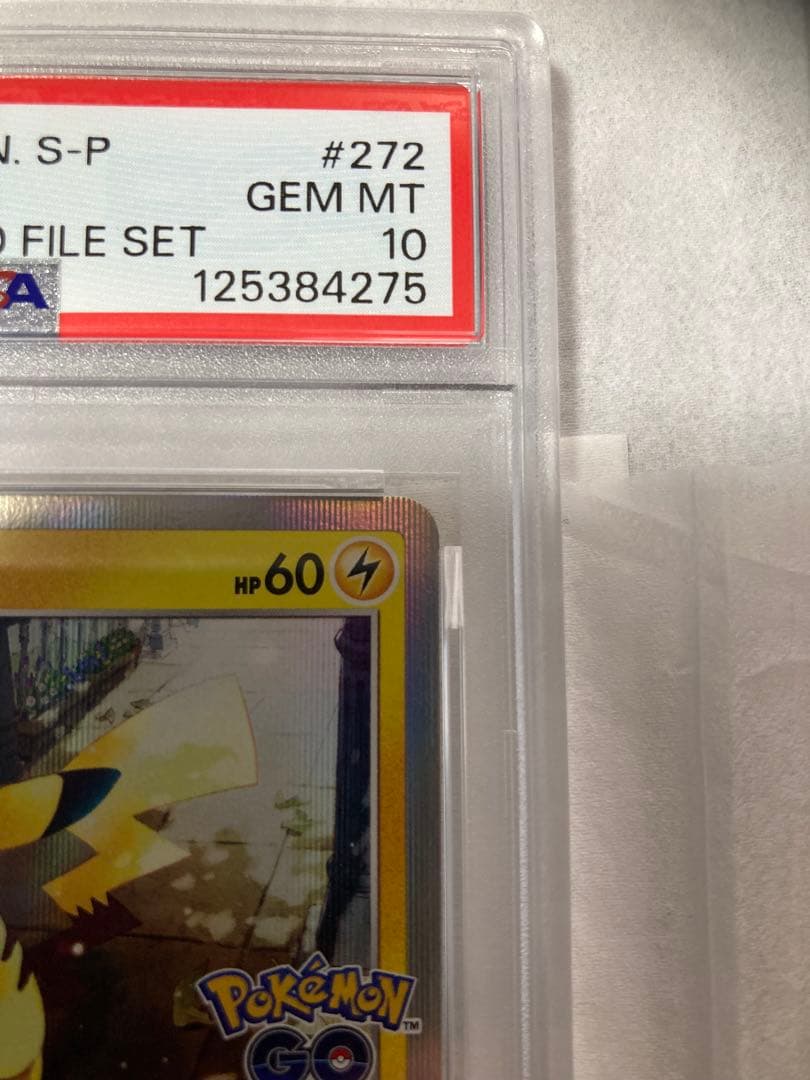 【PSA10/2連番】ピカチュウ 272/S-P ポケモンGO
