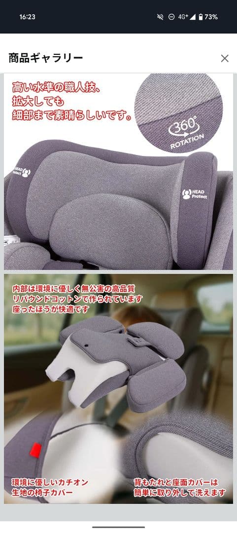 LAFTIY チャイルドシート 新品未使用 360度回転0〜12歳　G406