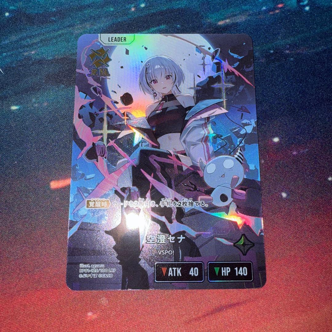 LRP クロススターズ クロスタ Xross Stars 空澄セナ - メルカリ