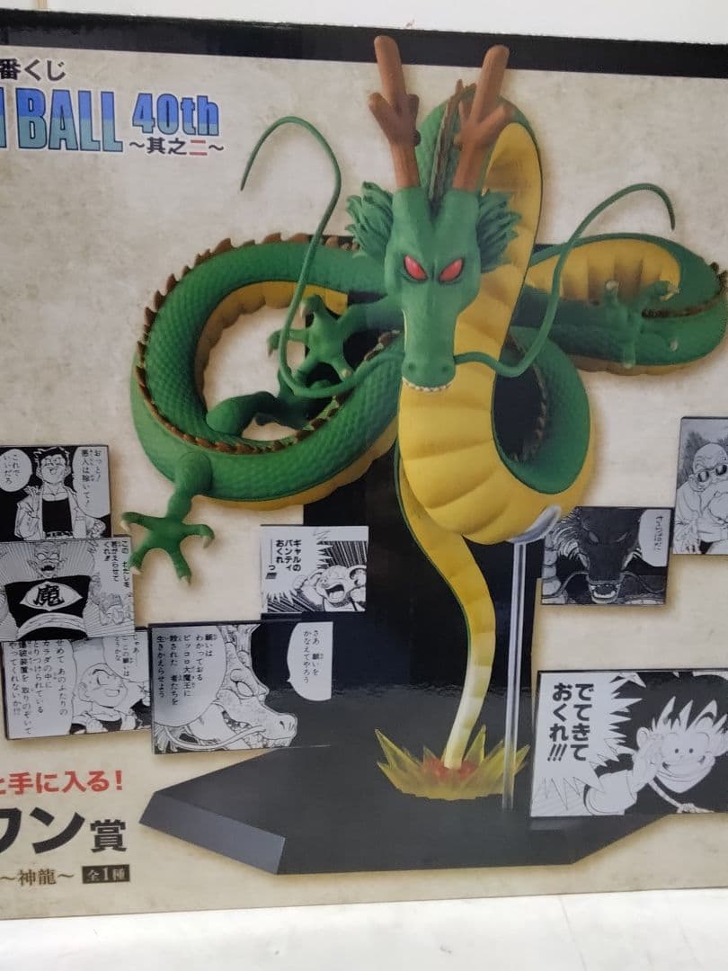 一番くじ DRAGON BALL 40th ～其之二～ ラストワン賞 40th Anniversary